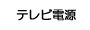 P̂P@d{^@hbgt@{̂̓d@肫肵܂B