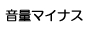 PQ̂R@ʃ}CiX{^@c̑傫ȃ{^@er̉ʂ܂B
