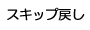 PR̂P@XLbv߂{^@ڑ^Đ@𑀍삵܂B
