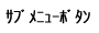 ÛP@Tuj[{^@ۂ{^@ʂɏ]ĎgprƂȂ܂B