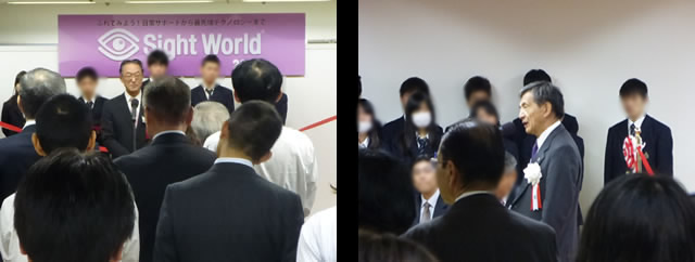 第９回サイトワールド開会式。サイトワールド実行委員会　榑松委員長、日本盲人福祉委員会　田中理事長が開会の挨拶をされている写真２枚を掲載しています。