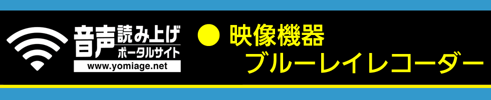 お知りになりたいブルーレイレコーダーを、メーカー名から検索できます。下記よりメーカー名をお選びください。