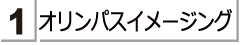 オリンパスイメージングのアイシーレコーダーコーナーに移動いたします　