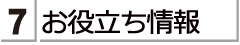 ＮＨＫの携帯電話用テレビ番組表やウォーキングナビなど、便利なサイトをご紹介しています
