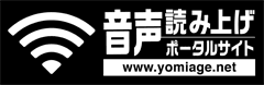 音声読み上げポータルサイトへ ようこそ。このサイトでは、音声読み上げ機能を搭載して操作のサポートを行ってくれる、テレビなど家電製品の操作説明を、テキストデータでご紹介しています。以下のコンテンツを用意しております。内容をご確認いただき、決定ボタン、または数字キーでお進みください