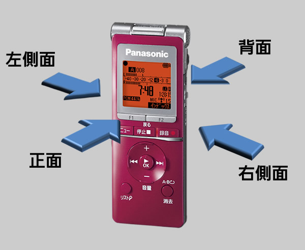 大勧め Panasonic RR-XS450 ICレコーダー